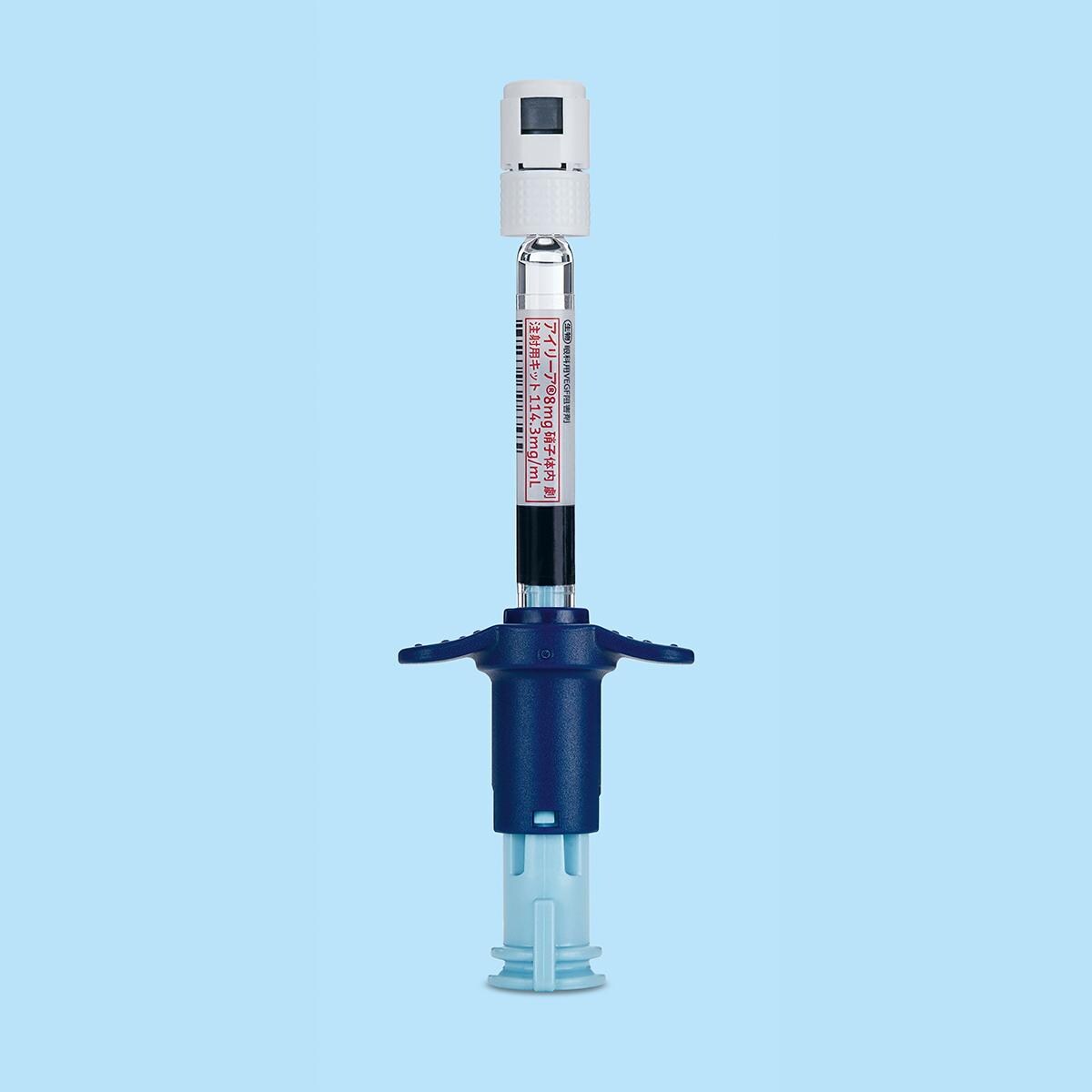 アイリーア8mg｜製品基本情報 | バイエルファーマナビ
