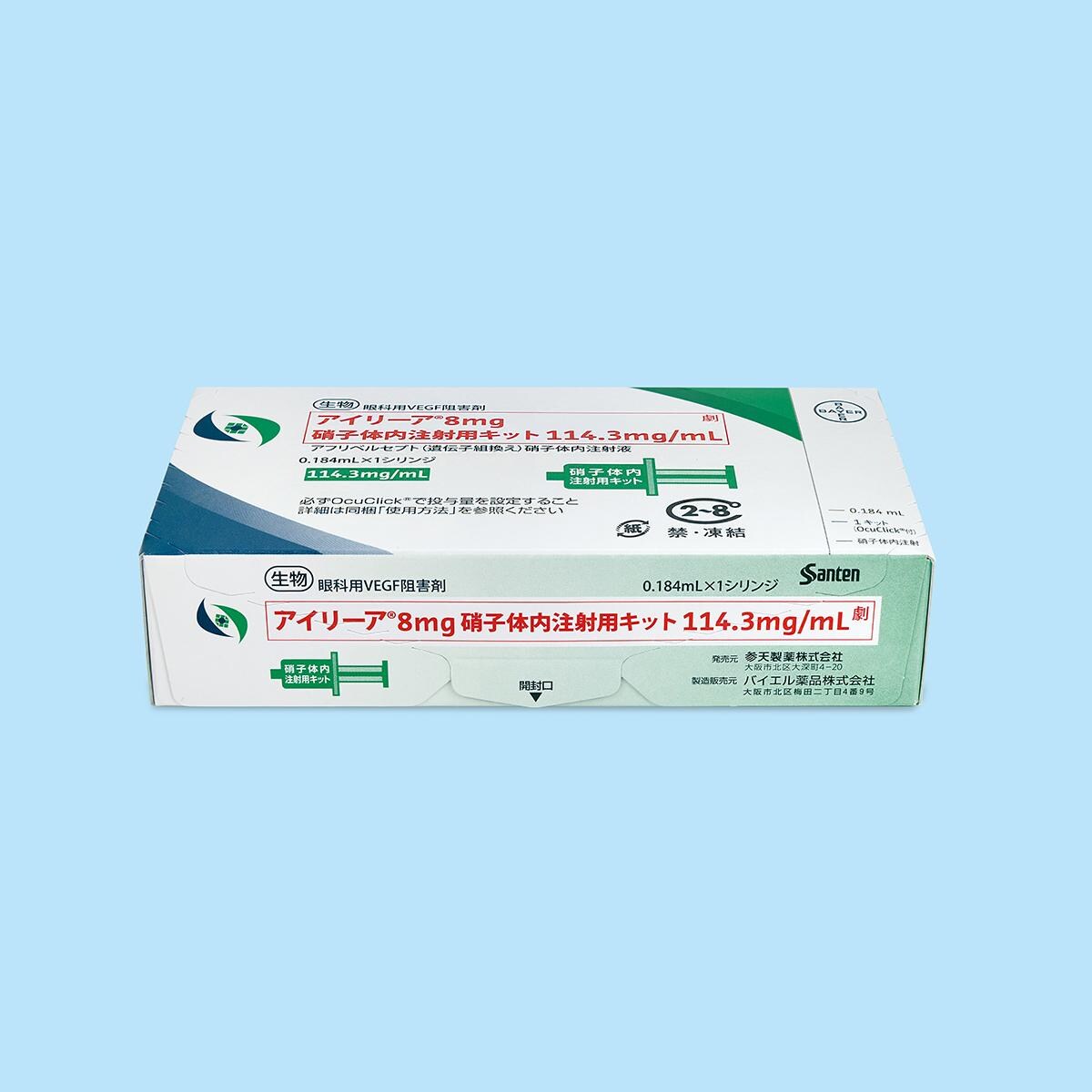 アイリーア8mg｜製品基本情報 | バイエルファーマナビ