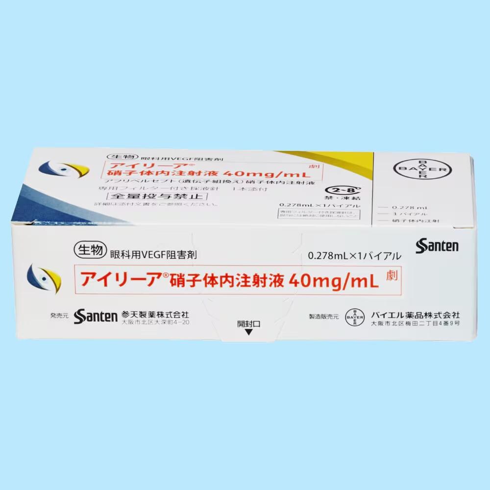 アイリーア2mg 製品基本情報 | バイエルファーマナビ