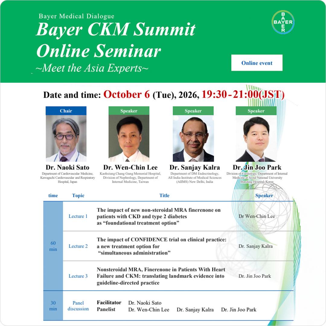 Bayer CKM Summit Online Seminar ~Meet the Asia Experts~