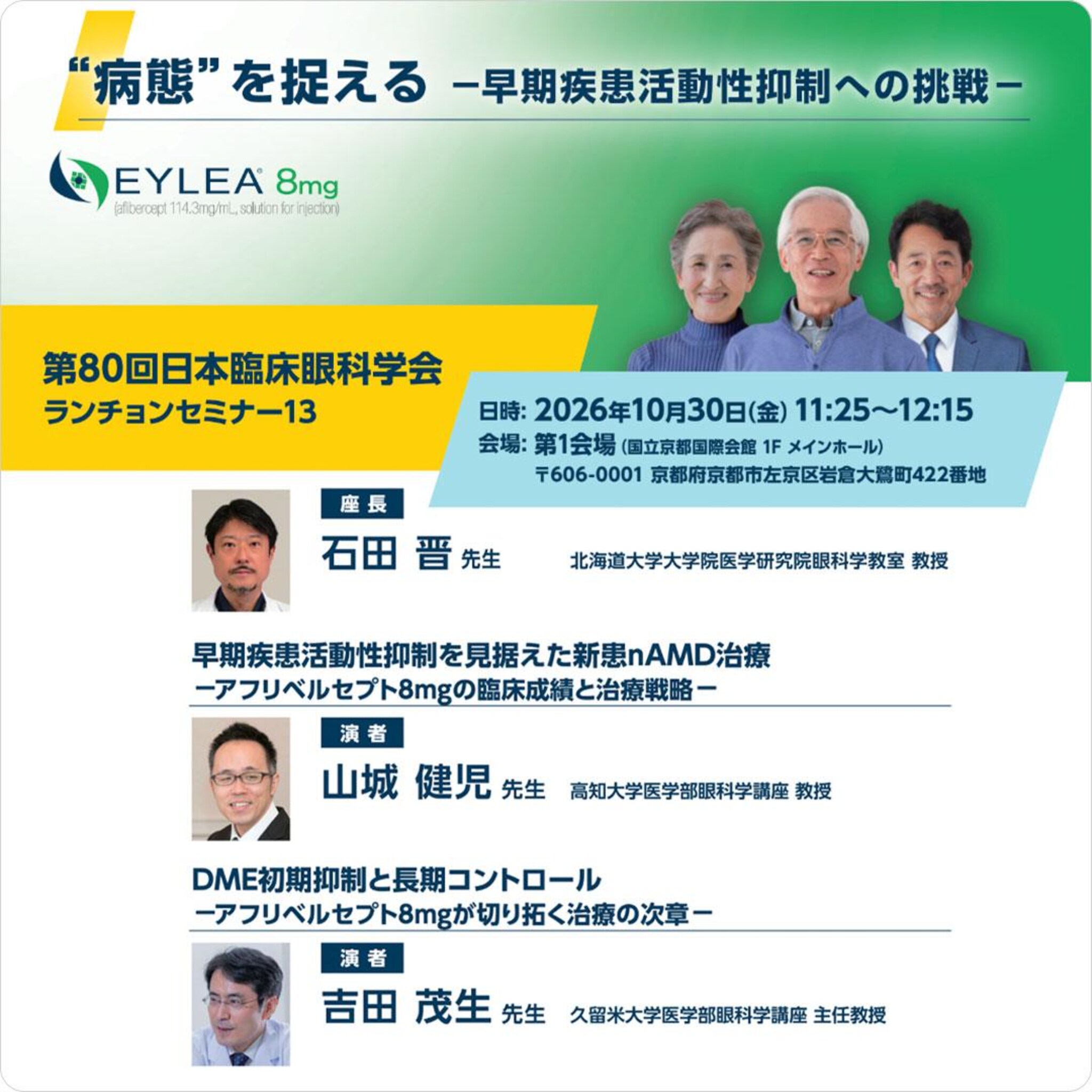 "病態"を捉える –早期疾患活動性抑制への挑戦-