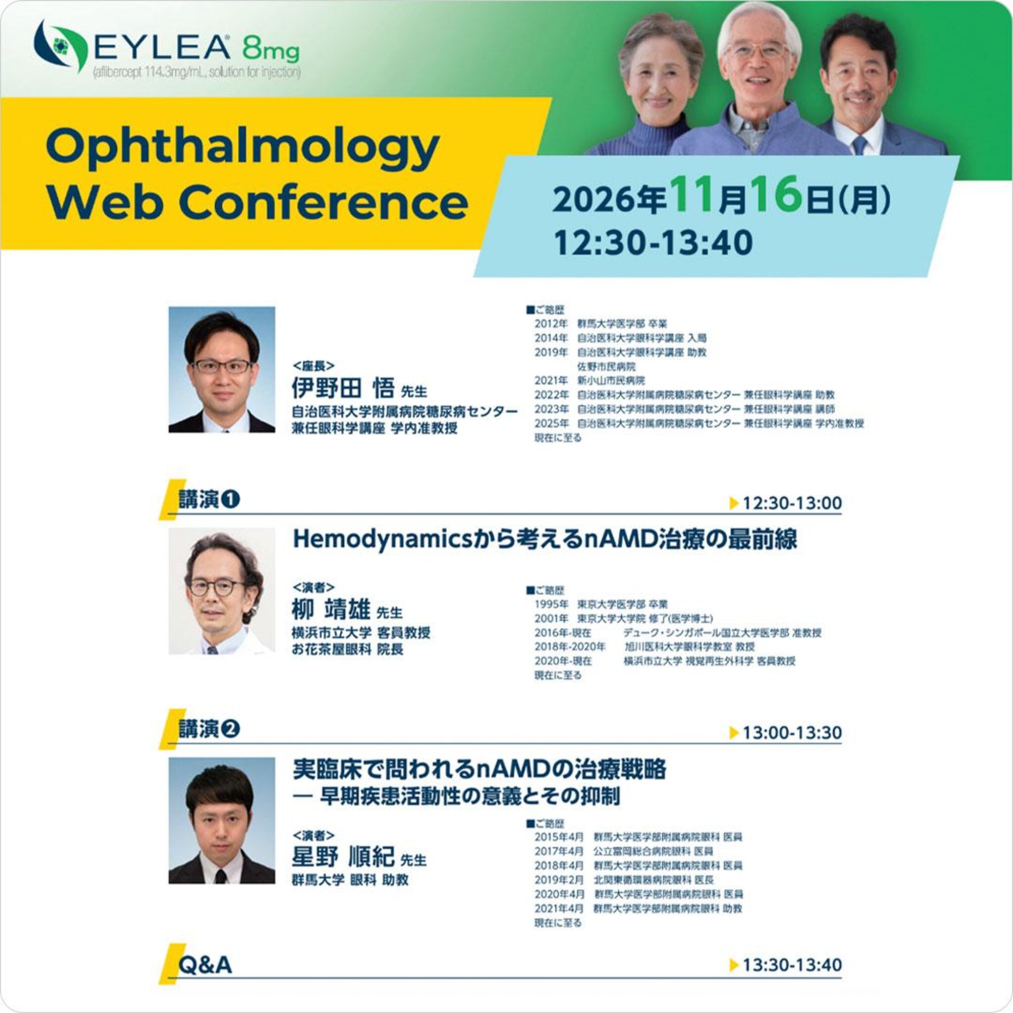 Ophthalmology Web Conference