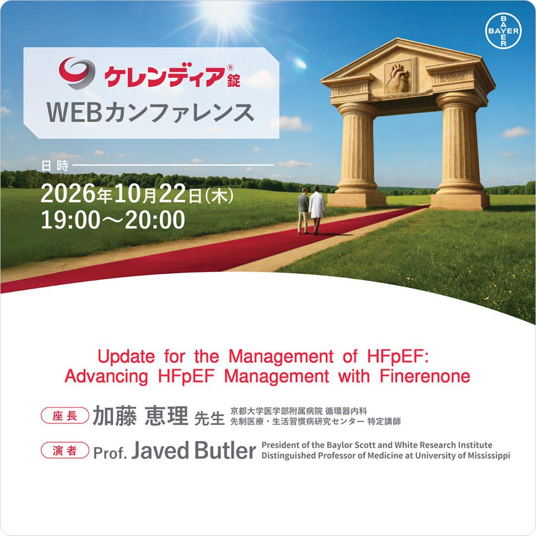 Update for the Management of HFpEF: Advancing HFpEF Management with Finerenone