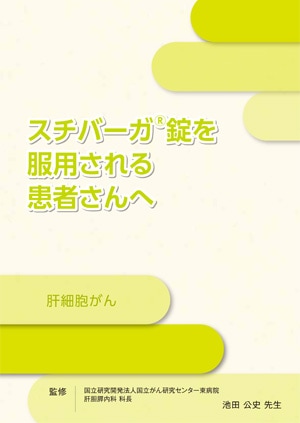 スチバーガ服用ダイアリー2019年版