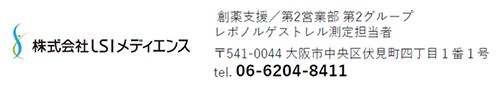■検査のご依頼