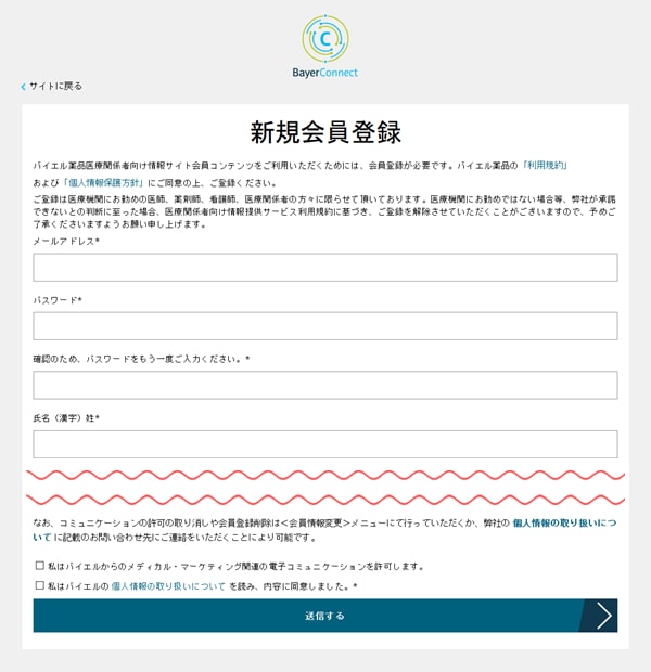 Title 新規会員登録画面説明