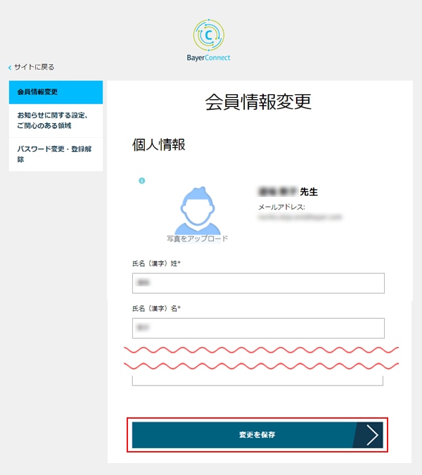 Title 登録情報変更