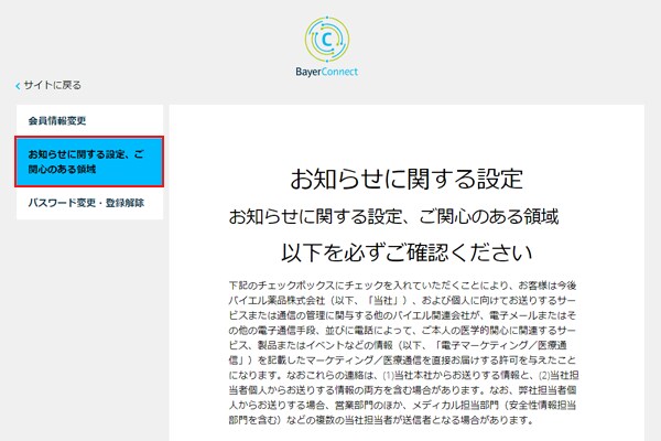 Title メールコミュニケーションの停止
