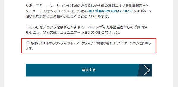 Title メールコミュニケーションの停止