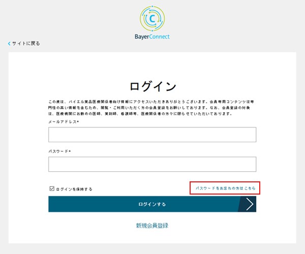Title パスワード再設定説明