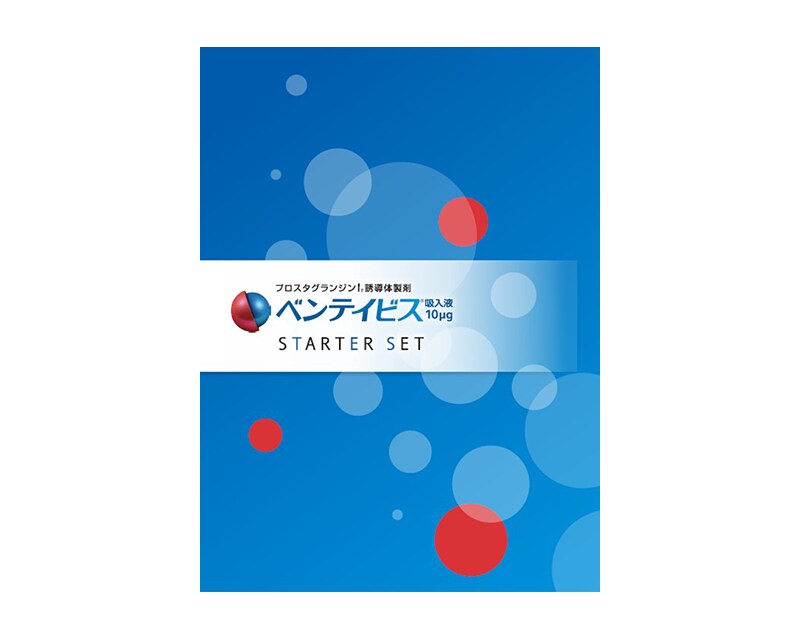 ベンテイビススターターセット
