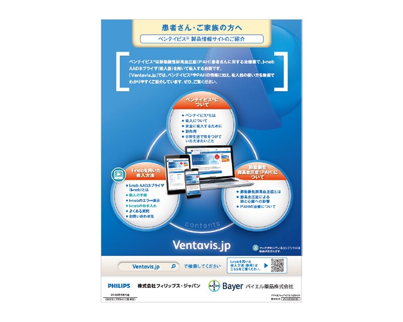 ④ベンテイビス製品情報サイトのご紹介