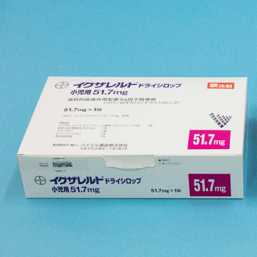 イグザレルトドライシロップ小児用51.7mg箱