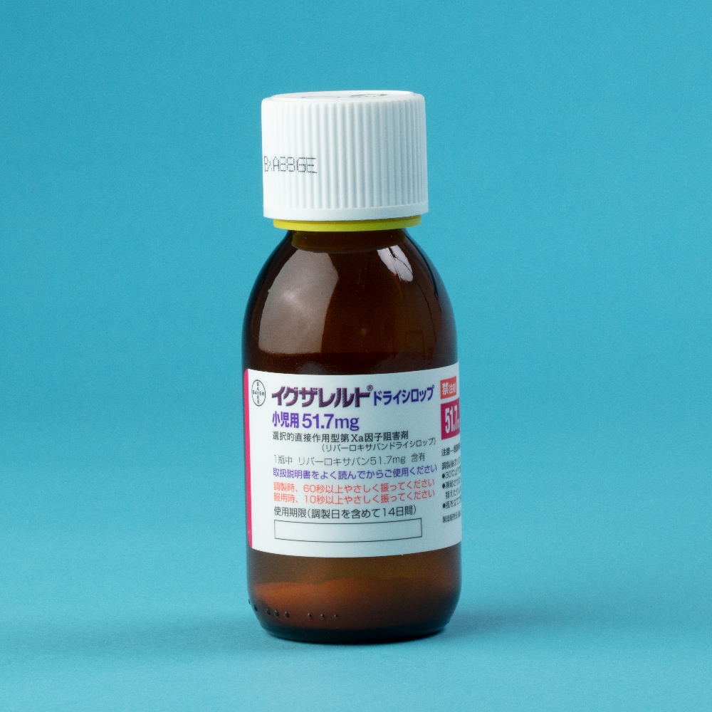 イグザレルトドライシロップ小児用51.7mg