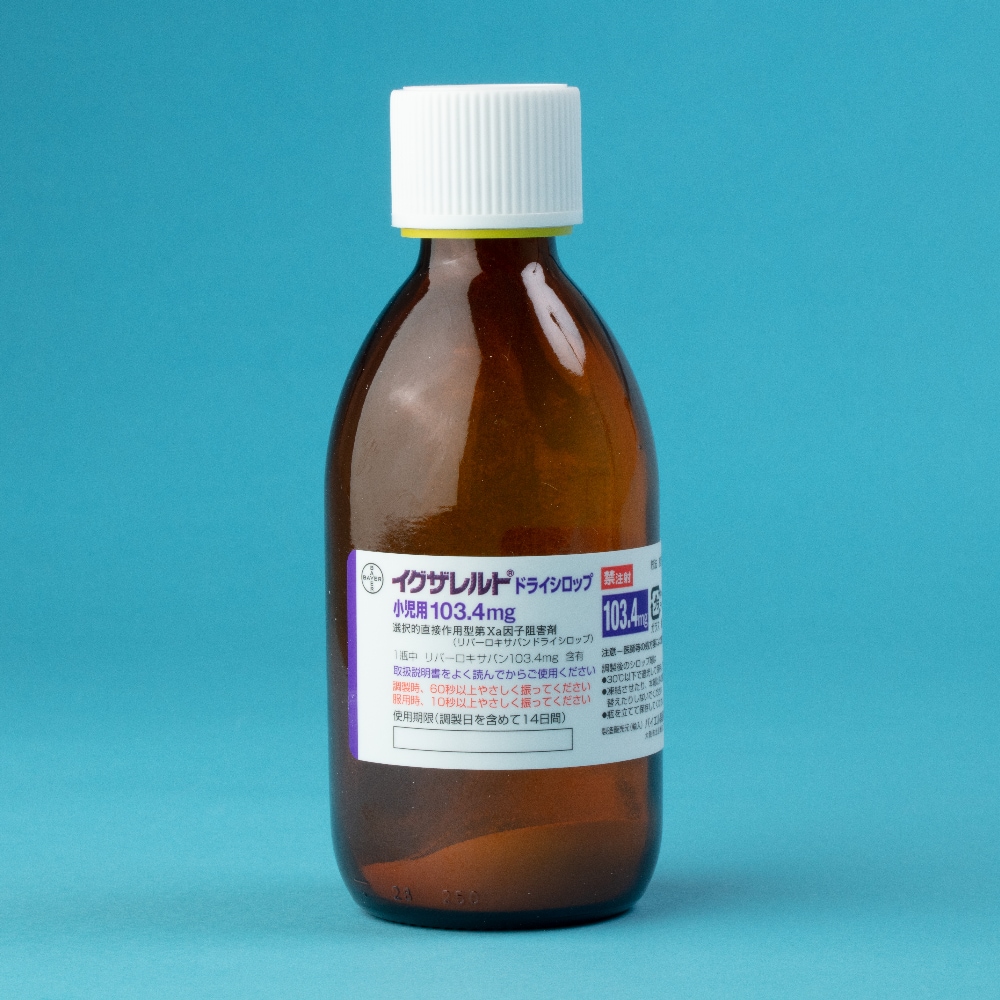 イグザレルトドライシロップ小児103.4mg
