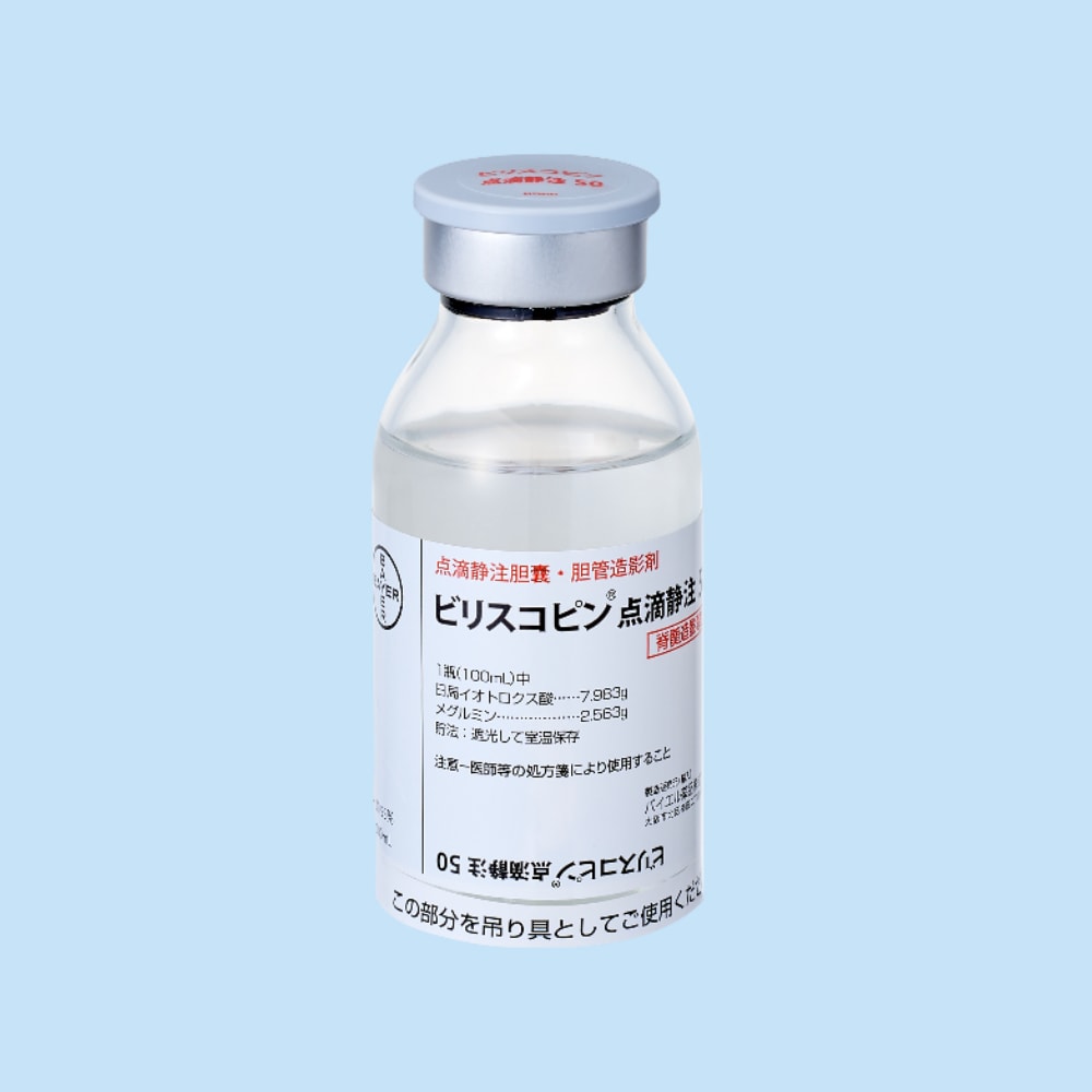 ビリスコピン点滴静注50 瓶（100ml）