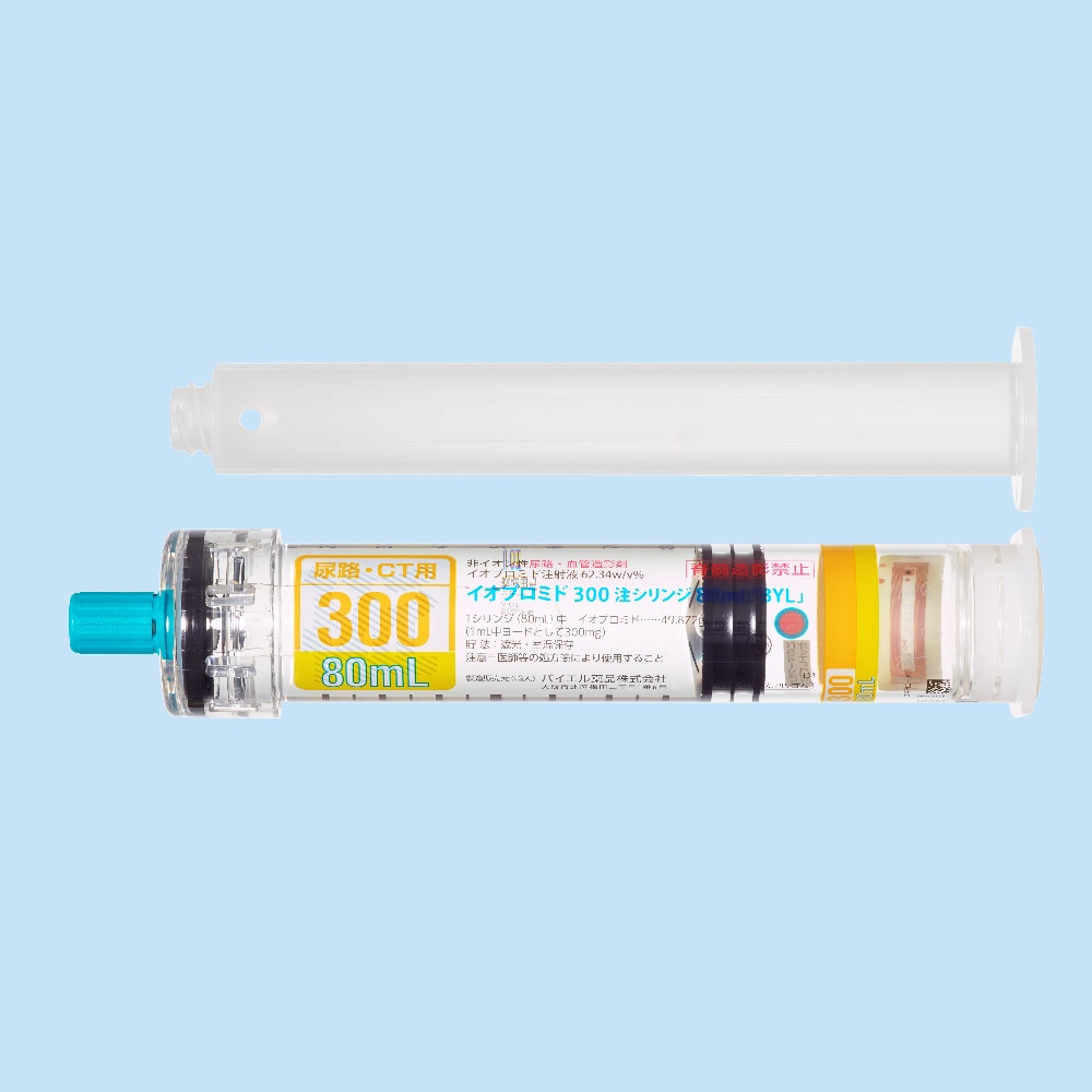 イオプロミド注シリンジ 300（80ml）.jpg