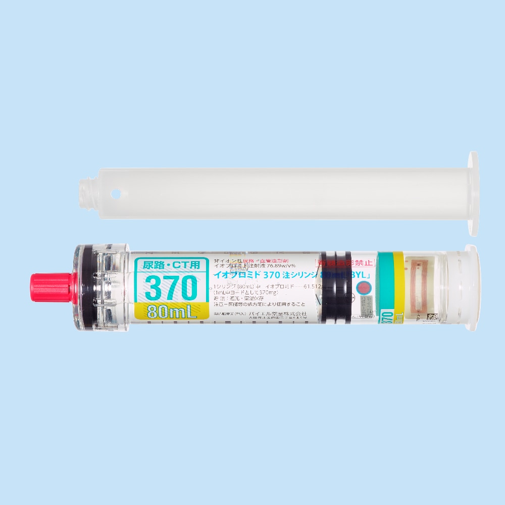 イオプロミド注シリンジ 370（80ml）.jpg