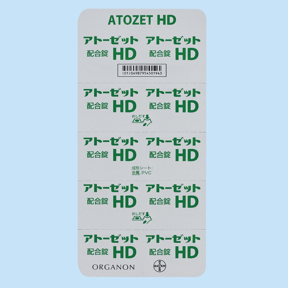 アトーゼット配合錠HD　PTP写真（裏）