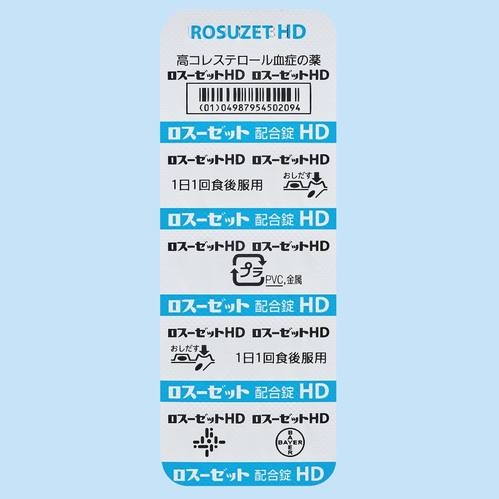 ロスーゼット配合錠HD PTP写真裏（10錠）