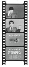 初のテレビ広告が放送される。