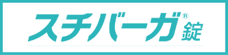 スチバーガ