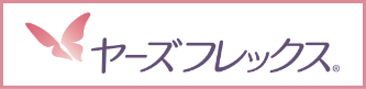ヤーズフレックス