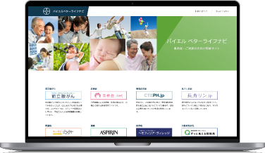 疾患啓発に関する情報