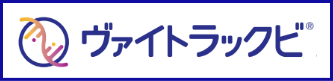 ヴァイトラックビ