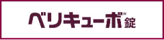 ベリキューボ
