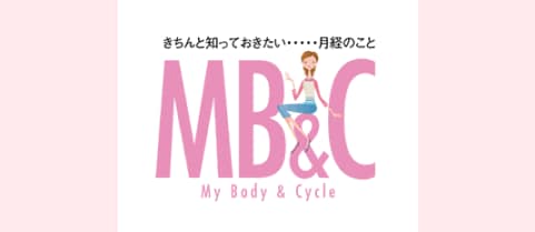 きちんと知っておきたい…月経のこと