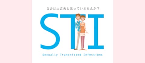 自分は大丈夫と思っていませんか？