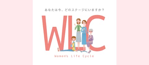 あなたは今、どのステージにいますか？