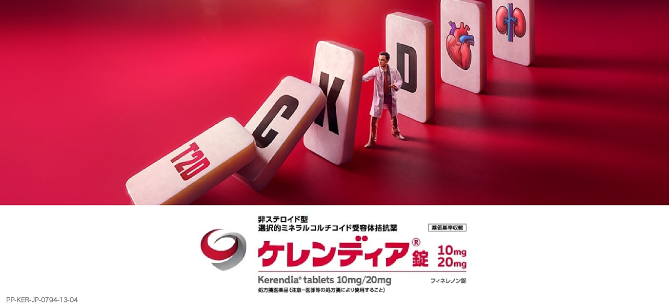 ケレンディア