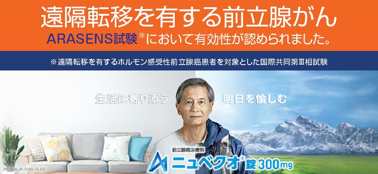 ニュベクオ
