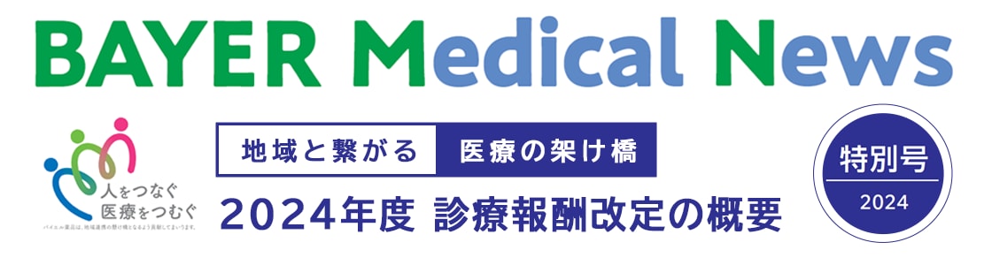 Title 地域医療ニューススクエア_Pick up Topics