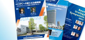 ニュベクオ関連 講演記録集