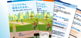 ニュベクオ 患者さん指導用資材