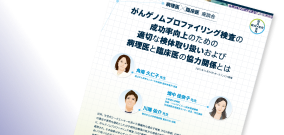 CGP検査コンテンツ