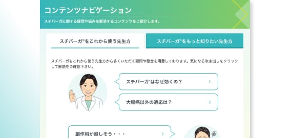 コンテンツナビゲーション