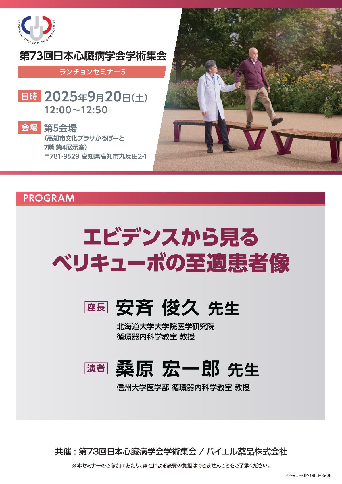 202X年XX月XX日（X）00:00～00:00