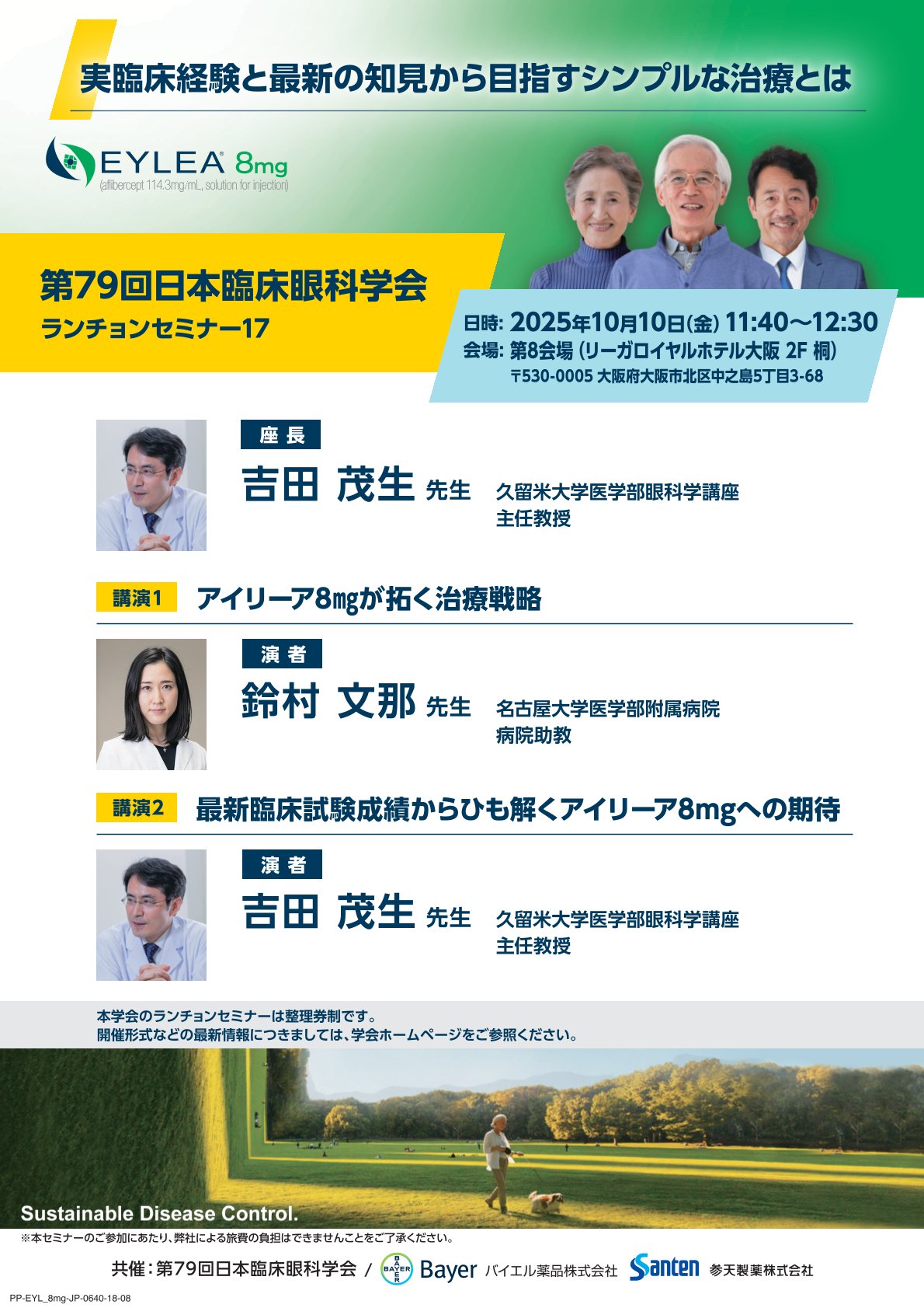 202X年XX月XX日（X）00:00～00:00