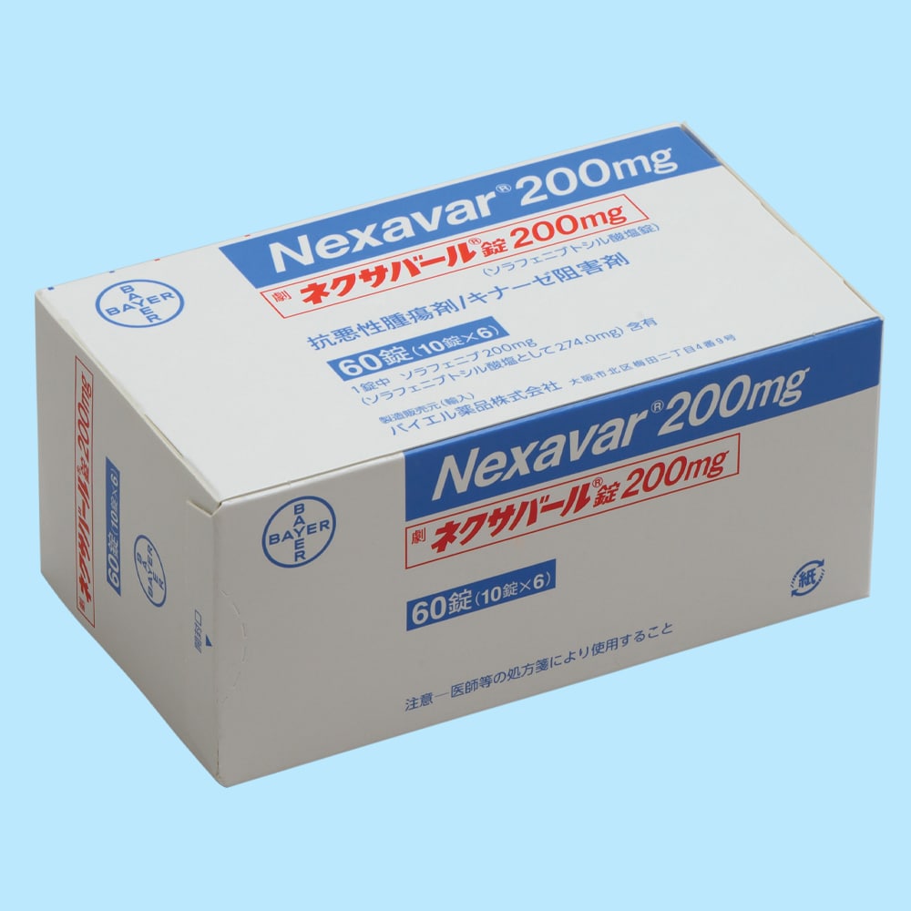ネクサバール錠200mg 個装箱