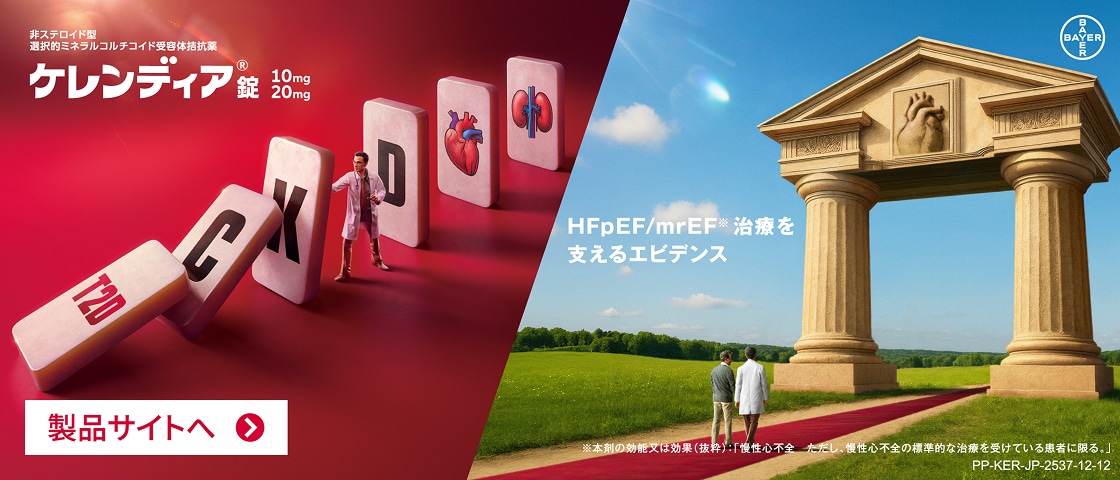 kerendia製品サイト