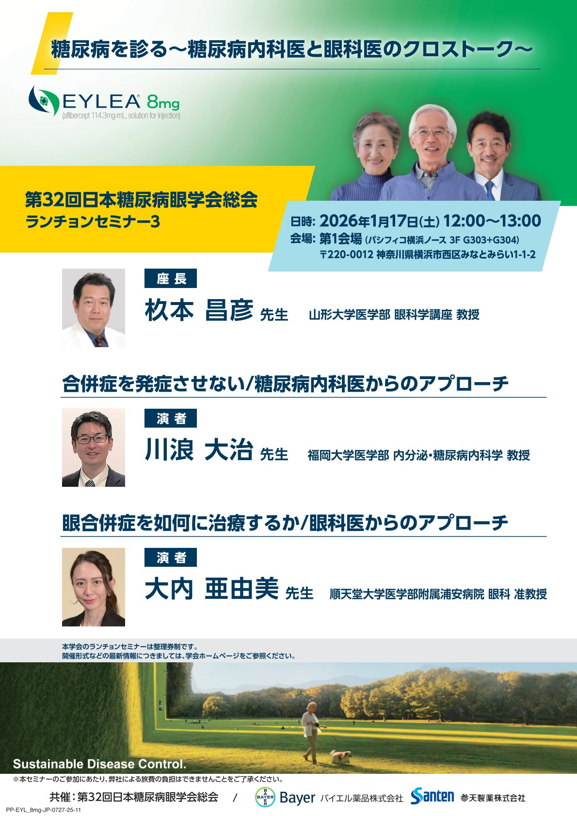 202X年XX月XX日（X）00:00～00:00