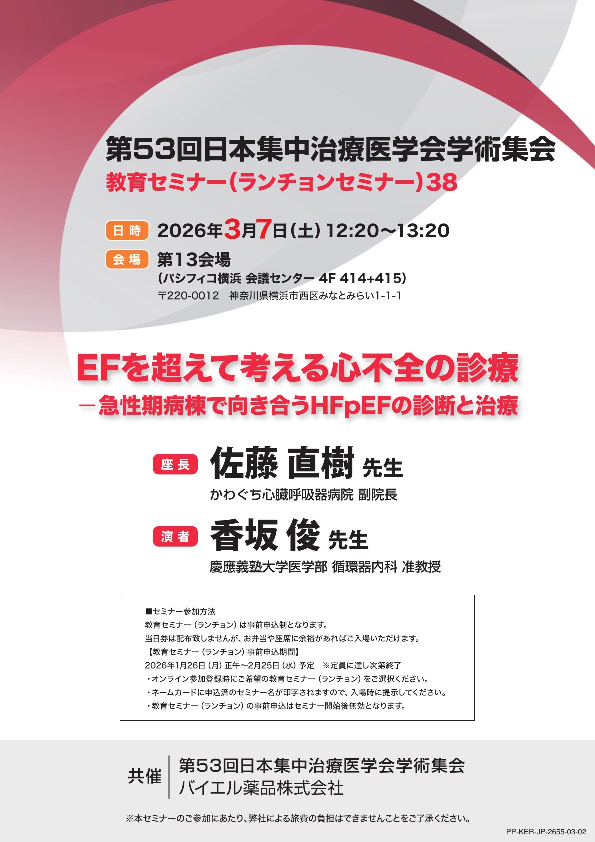 2026年3月7日（土）12:20～13:20