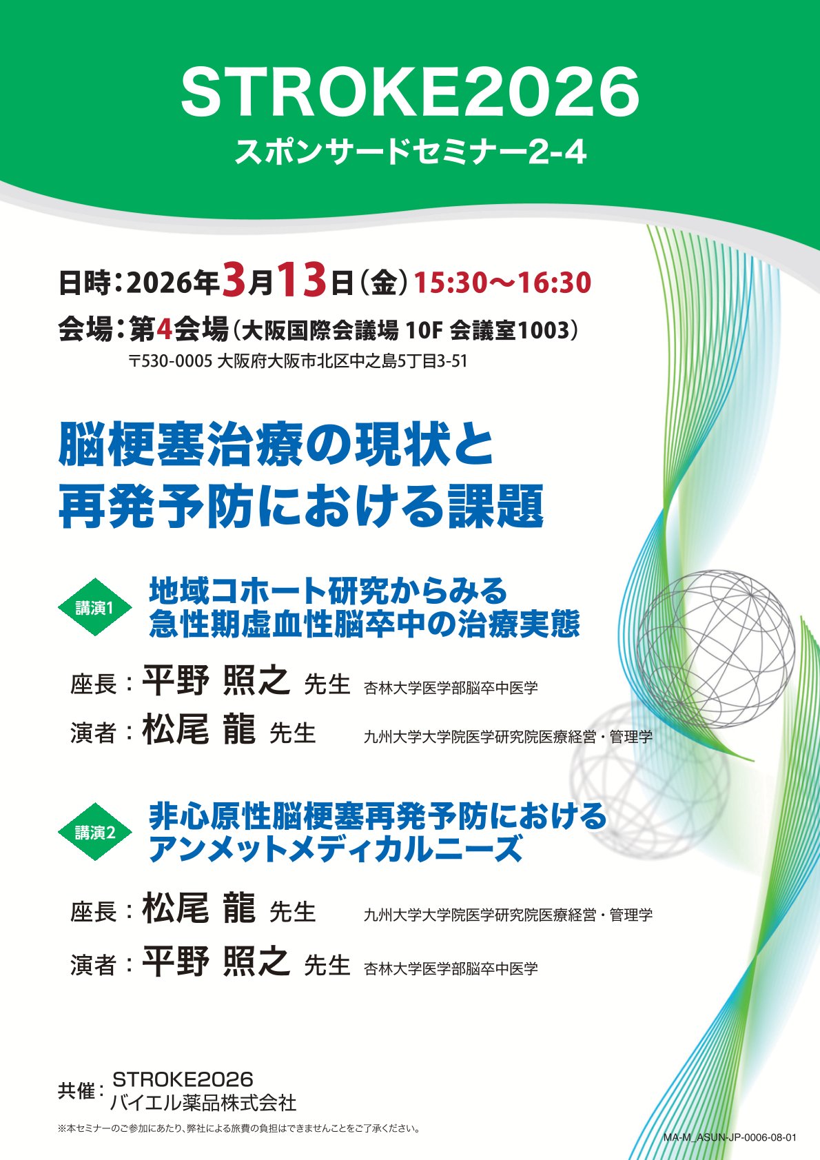 2026年3月13日（金）15:30～16:30