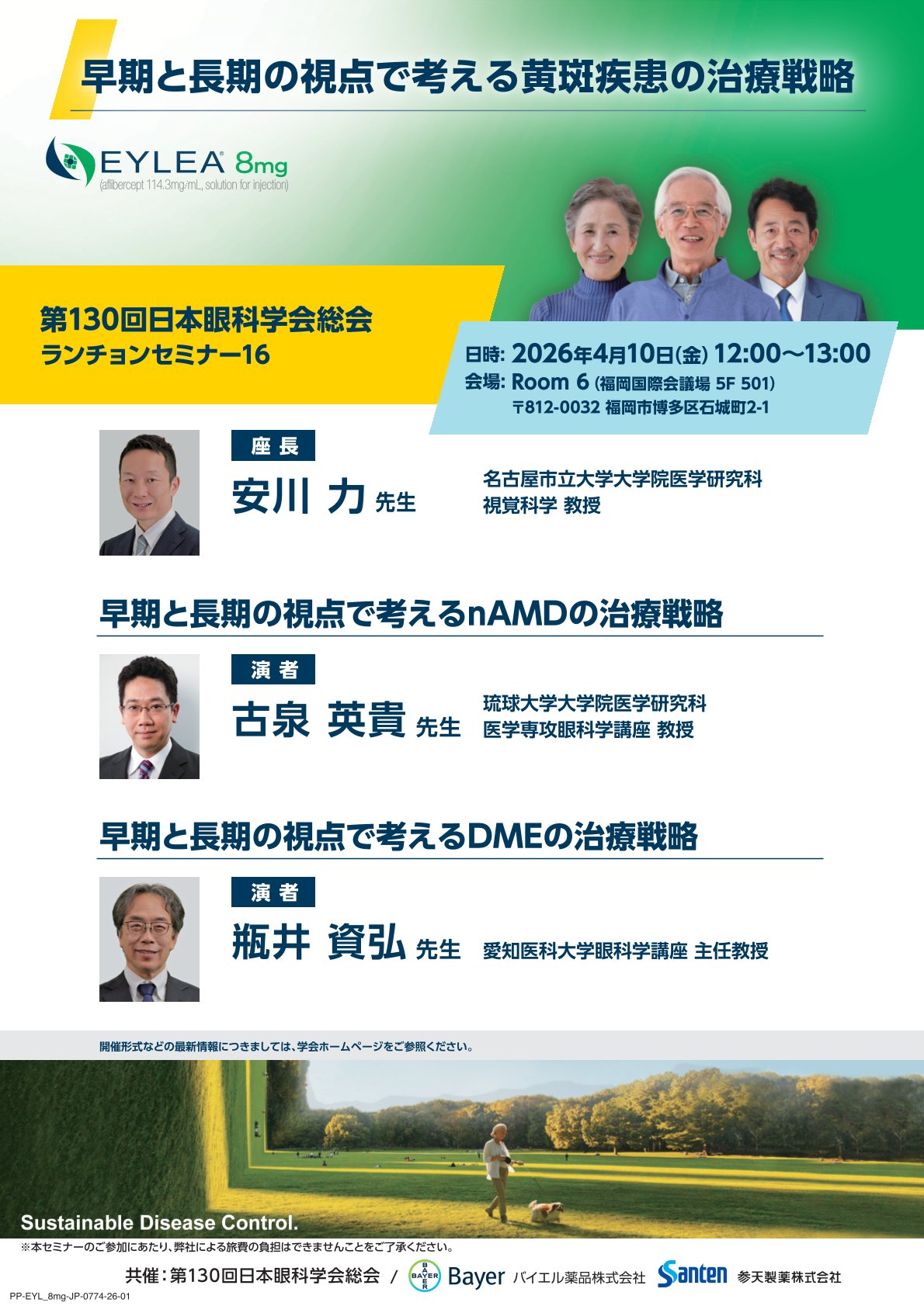 2026年4月11日（土）11:50～12:50