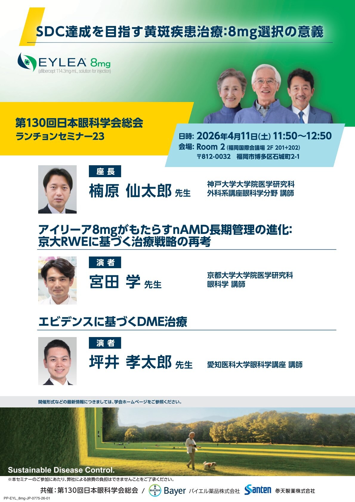 2026年4月11日（土）11:50～12:50