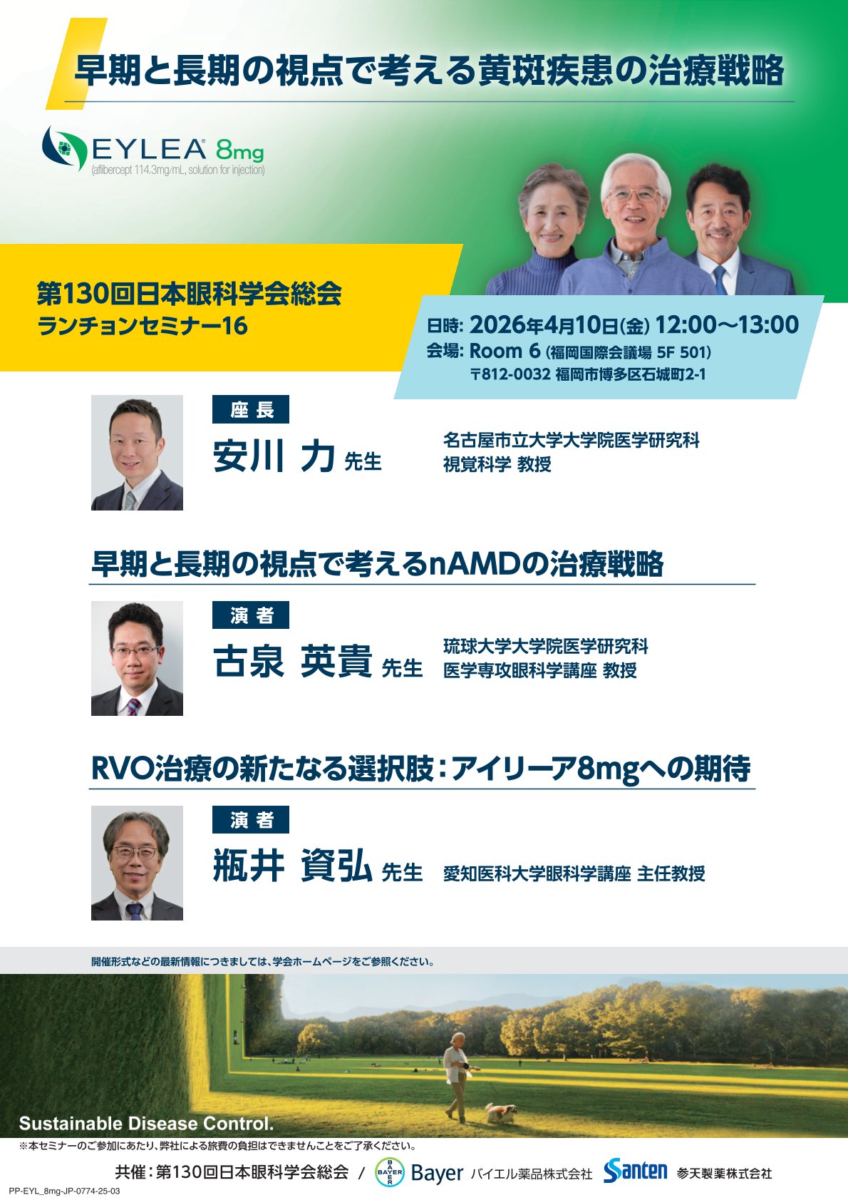 2026年4月11日（土）11:50～12:50